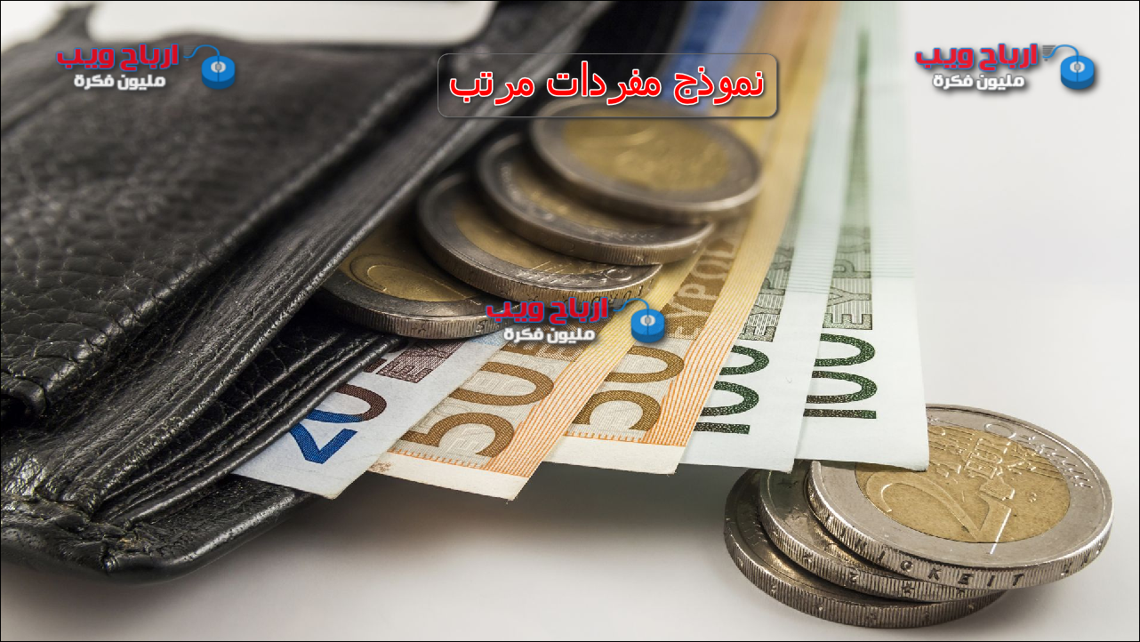 نموذج مفردات مرتب