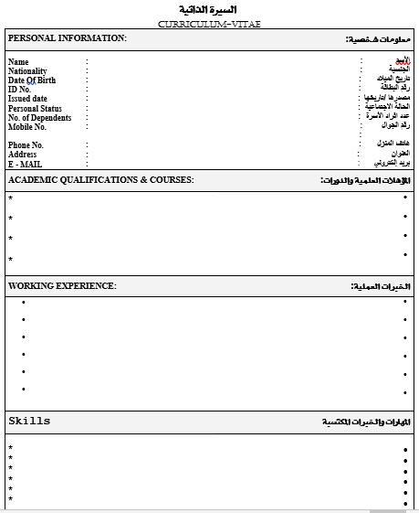 97 نموذج cv