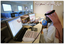 دوام البنوك السعودية