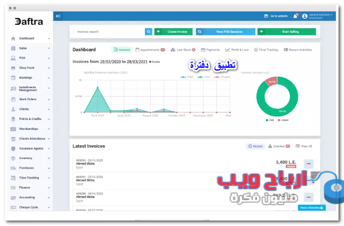 تطبيق دفترة