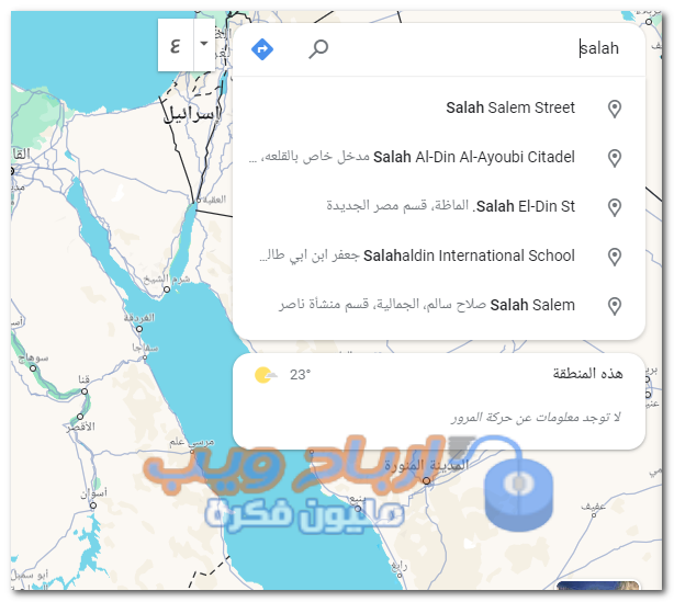 ابحث عن المكان الذي ترغب في اضافته علي خرائط جوجل