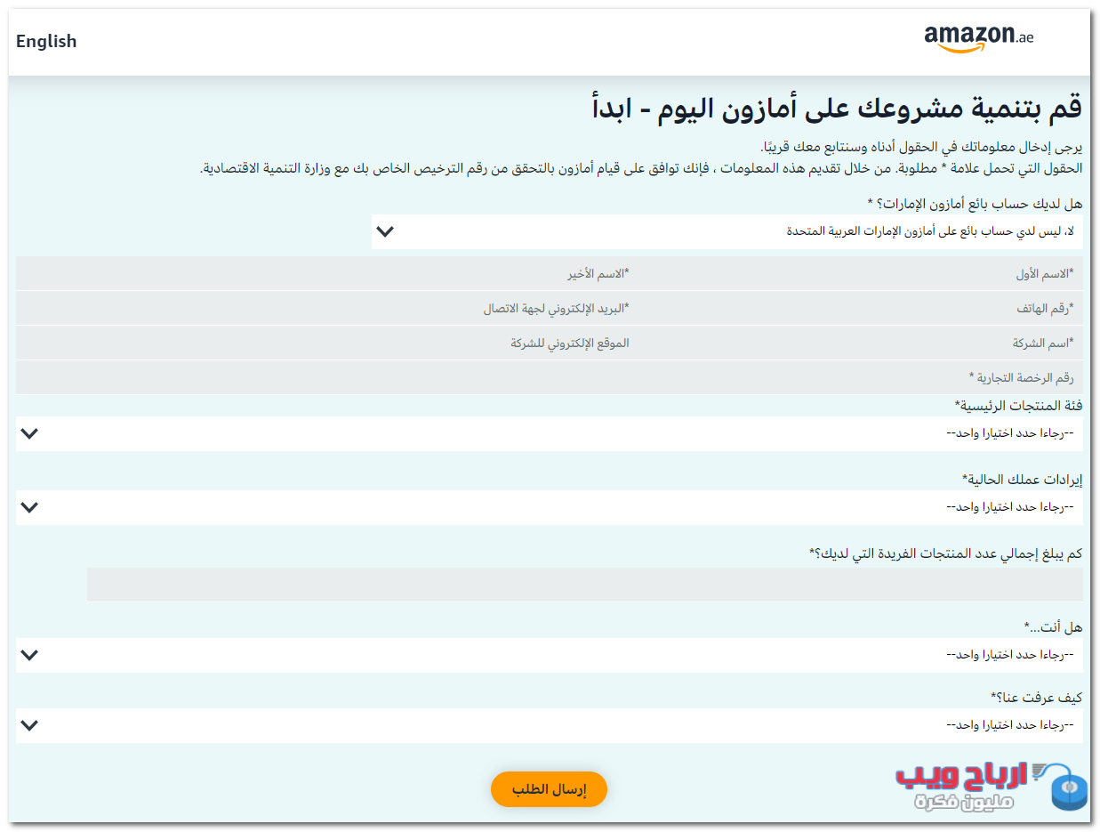 طريقة فتح حساب في أمازون الإمارات